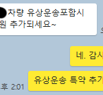 쿠팡 플렉스 보험